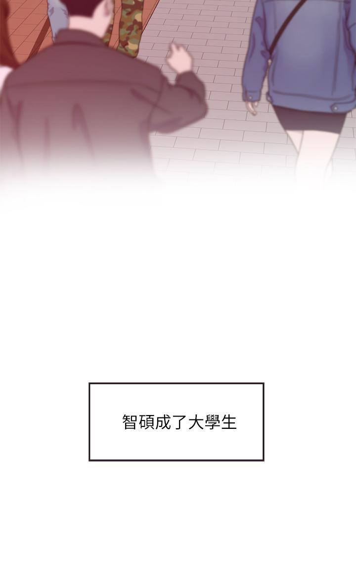 《姊姊的房間》漫画 第3話-習慣夜夜爬上她的床
