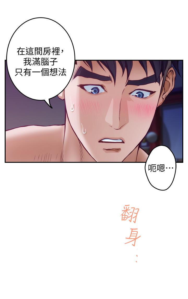 《姊姊的房間》漫画 第3話-習慣夜夜爬上她的床