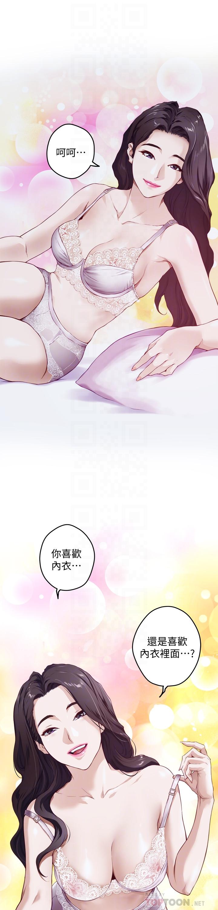 《姊姊的房間》漫画 第3話-習慣夜夜爬上她的床