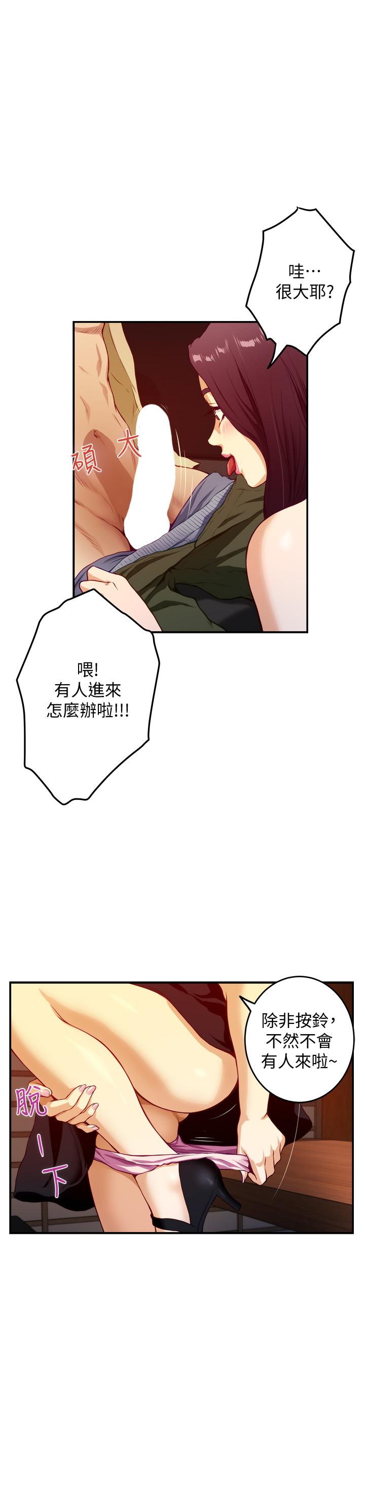 《姊姊的房間》漫画 第3話-習慣夜夜爬上她的床