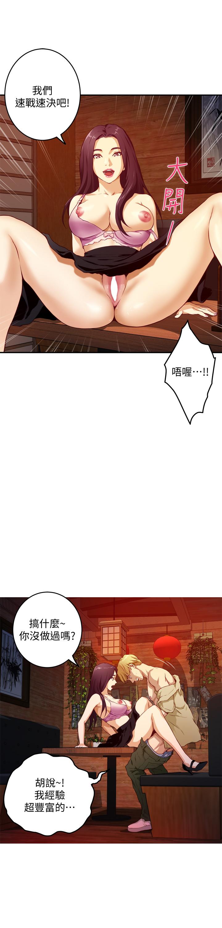《姊姊的房間》漫画 第3話-習慣夜夜爬上她的床