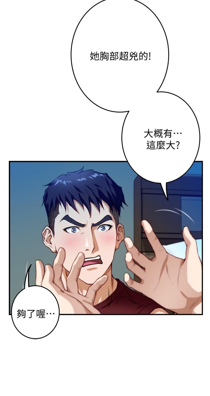《姊姊的房間》漫画 第3話-習慣夜夜爬上她的床