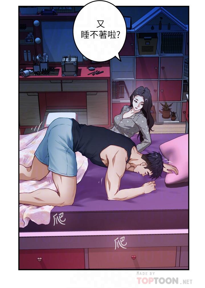 《姊姊的房間》漫画 第3話-習慣夜夜爬上她的床