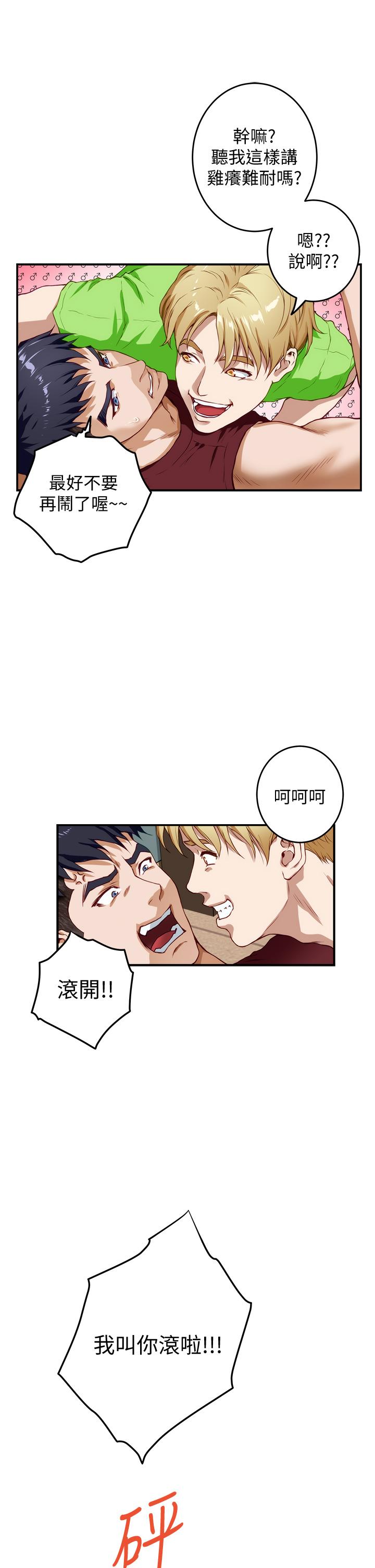 《姊姊的房間》漫画 第3話-習慣夜夜爬上她的床