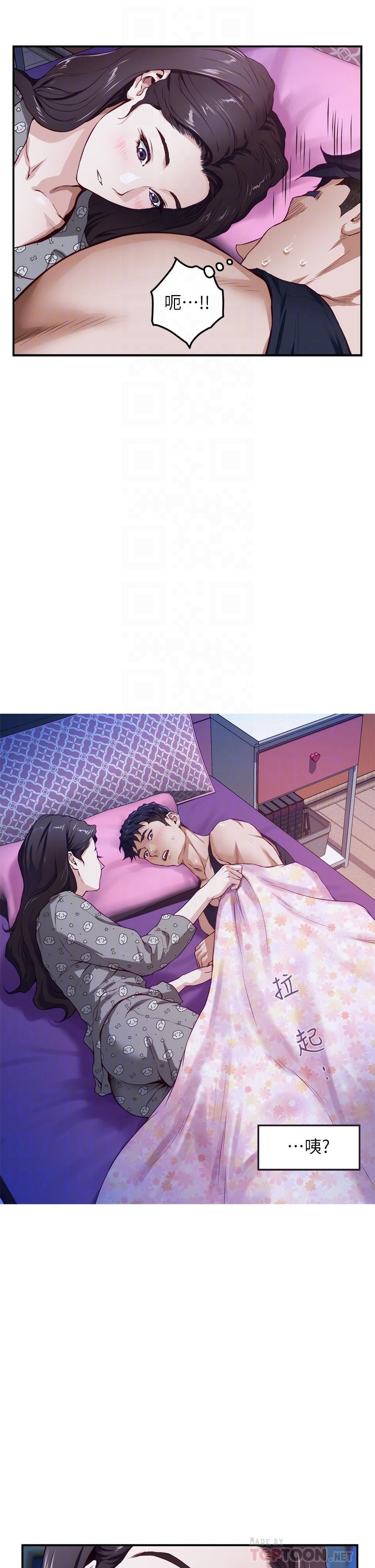 《姊姊的房間》漫画 第3話-習慣夜夜爬上她的床