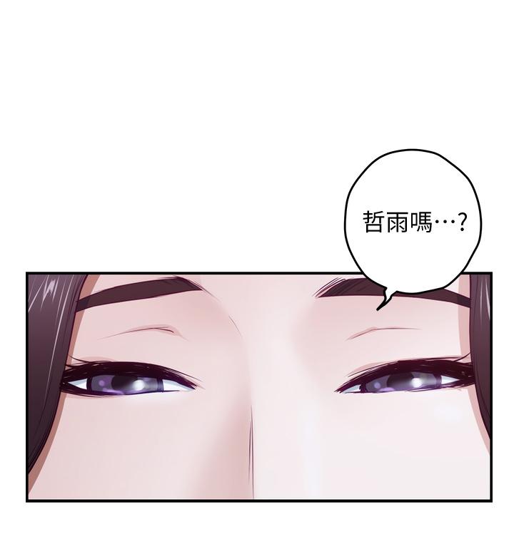 《姊姊的房間》漫画 第3話-習慣夜夜爬上她的床