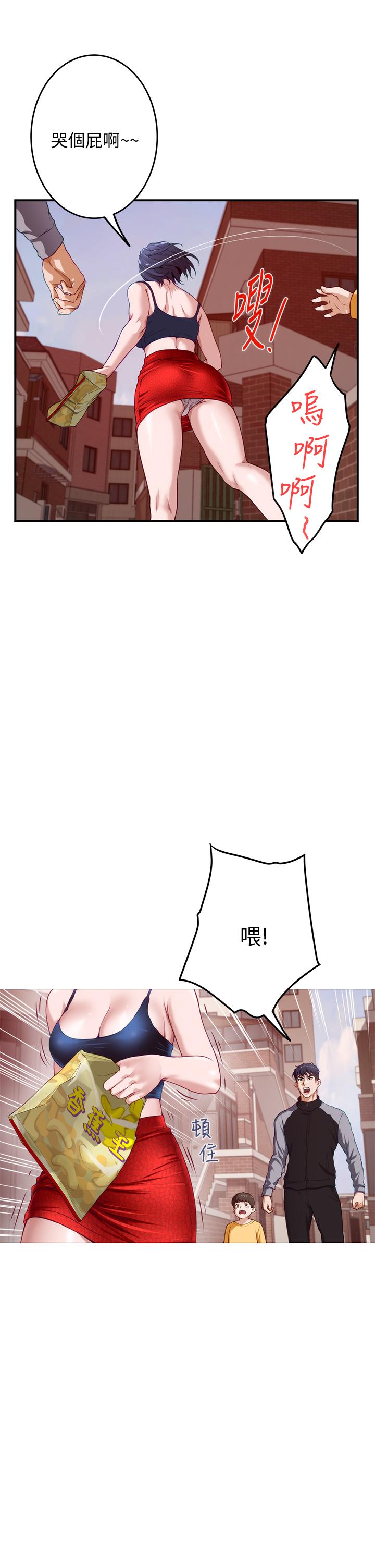 《姊姊的房間》漫画 第4話-門縫透出的呻吟聲