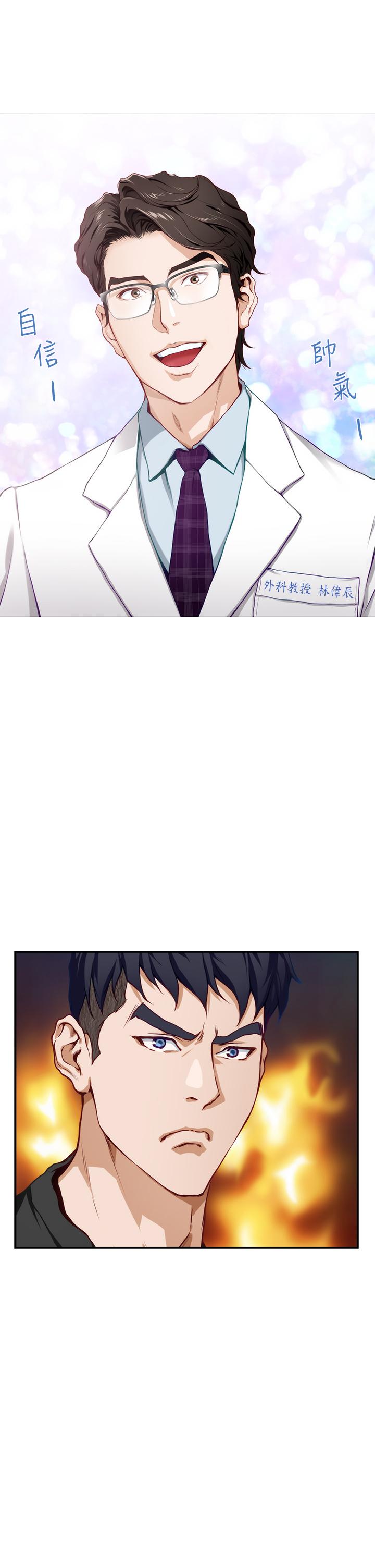 《姊姊的房間》漫画 第4話-門縫透出的呻吟聲