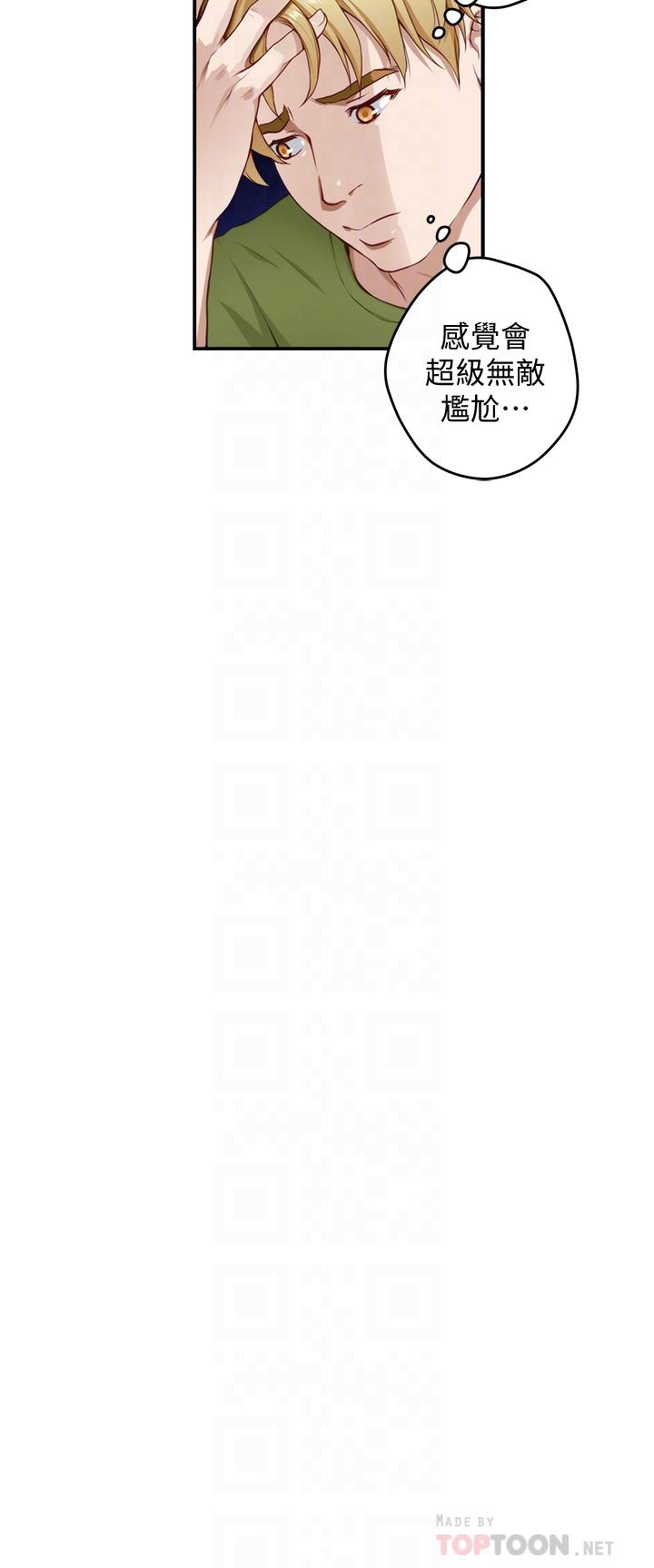 《姊姊的房間》漫画 第4話-門縫透出的呻吟聲
