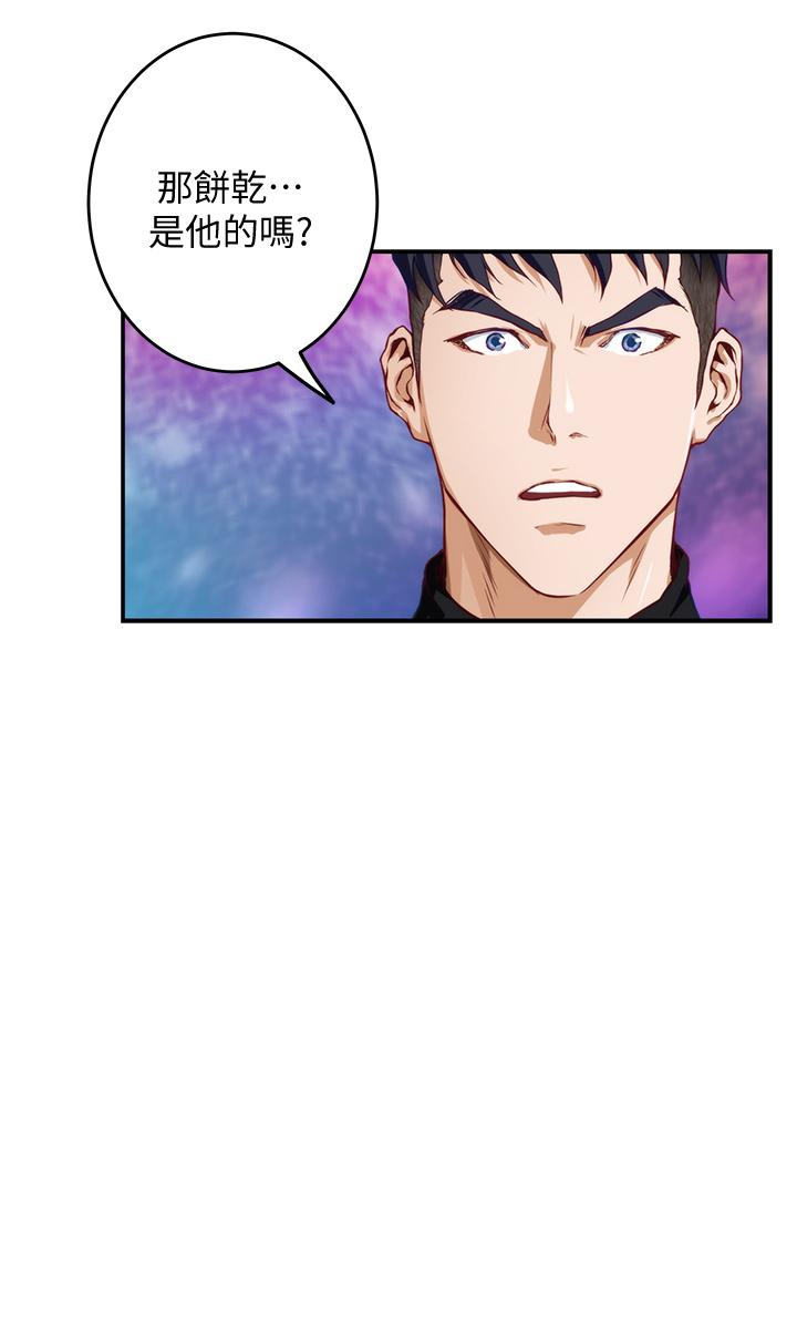 《姊姊的房間》漫画 第4話-門縫透出的呻吟聲