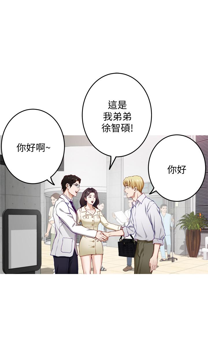 《姊姊的房間》漫画 第4話-門縫透出的呻吟聲