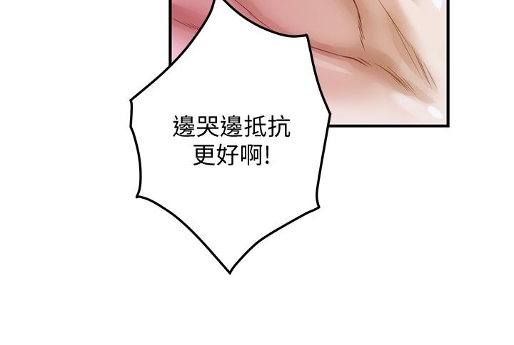 《姊姊的房間》漫画 第4話-門縫透出的呻吟聲