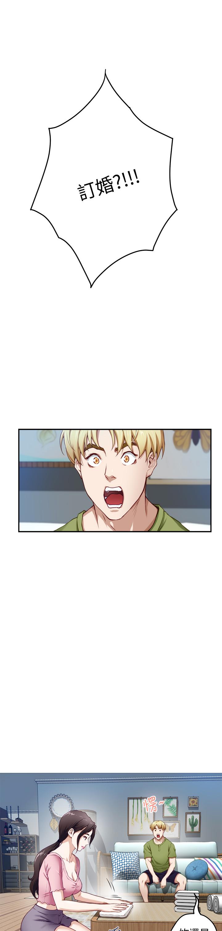 《姊姊的房間》漫画 第4話-門縫透出的呻吟聲