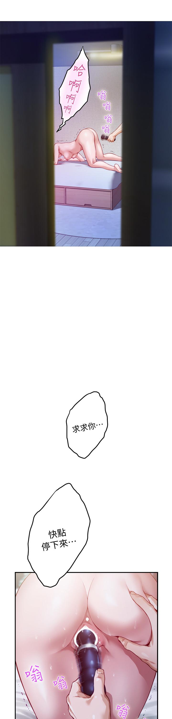 《姊姊的房間》漫画 第4話-門縫透出的呻吟聲