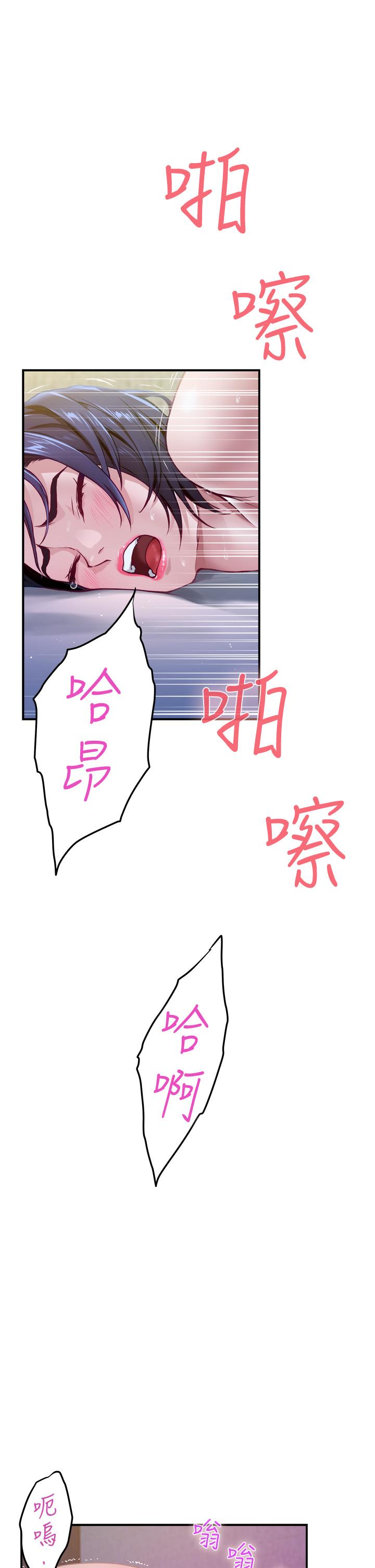 《姊姊的房間》漫画 第4話-門縫透出的呻吟聲