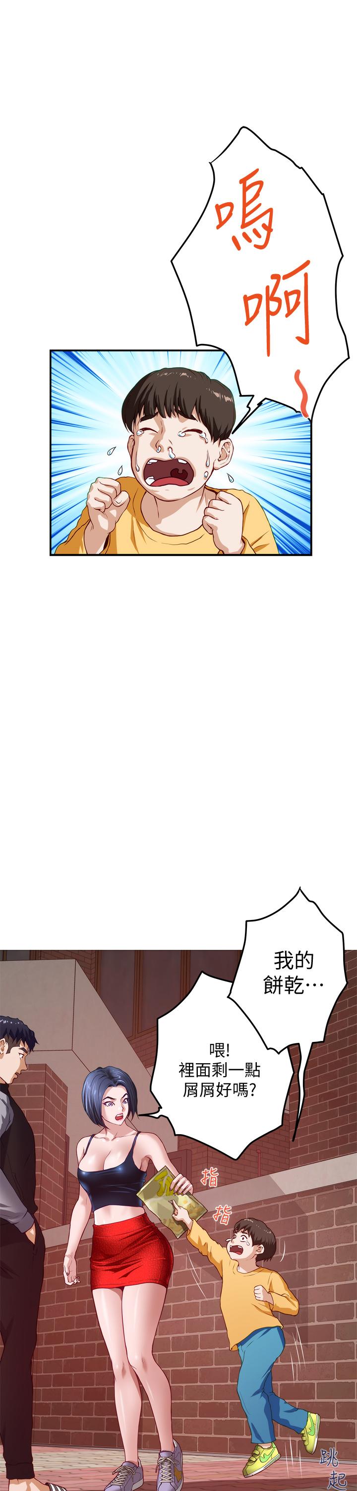 《姊姊的房間》漫画 第4話-門縫透出的呻吟聲