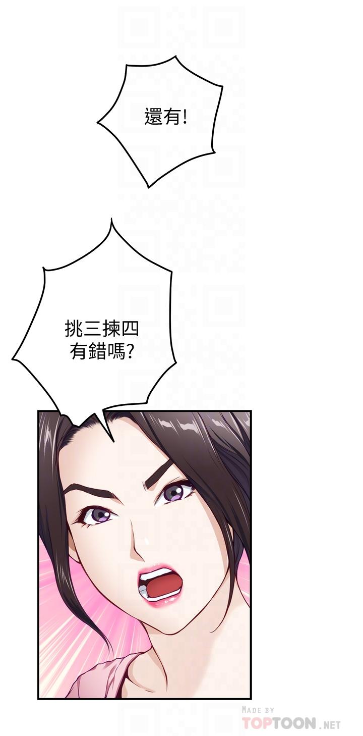 《姊姊的房間》漫画 第4話-門縫透出的呻吟聲