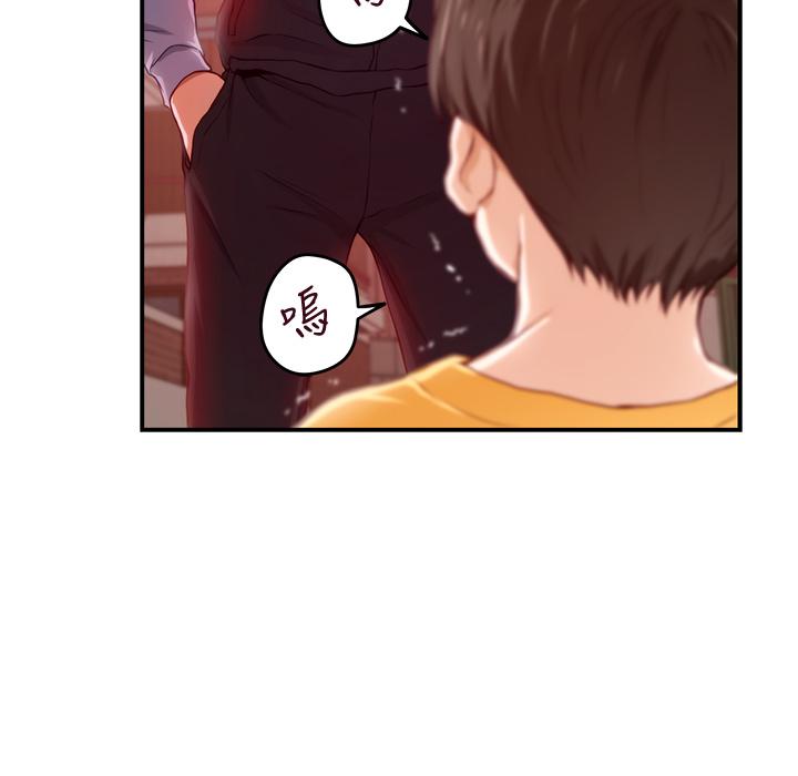《姊姊的房間》漫画 第4話-門縫透出的呻吟聲