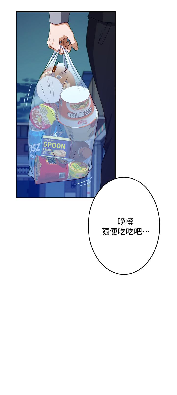 《姊姊的房間》漫画 第4話-門縫透出的呻吟聲