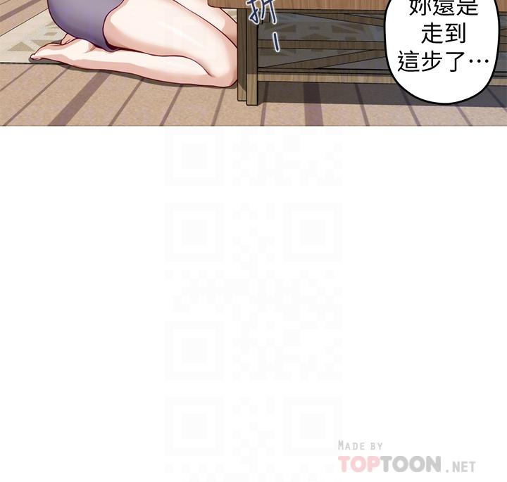 《姊姊的房間》漫画 第4話-門縫透出的呻吟聲