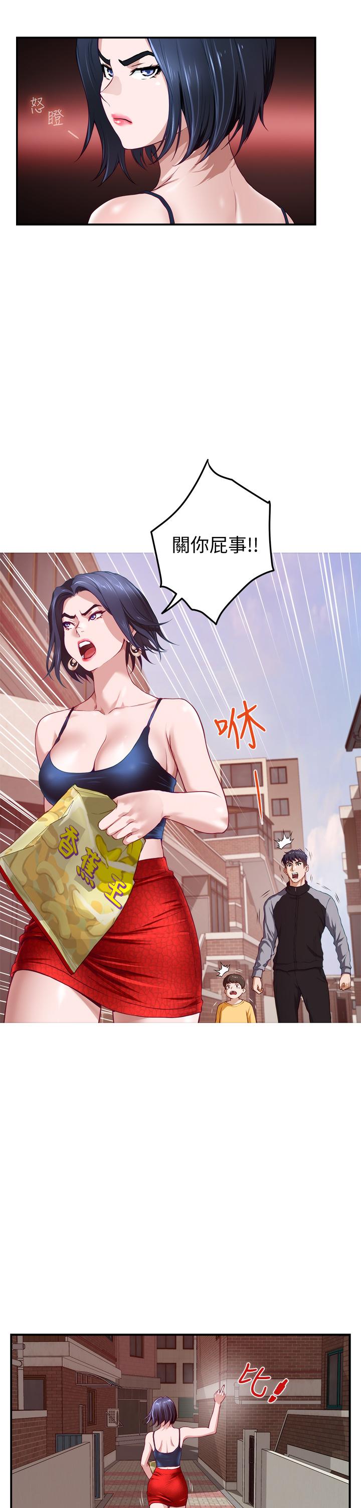 《姊姊的房間》漫画 第4話-門縫透出的呻吟聲