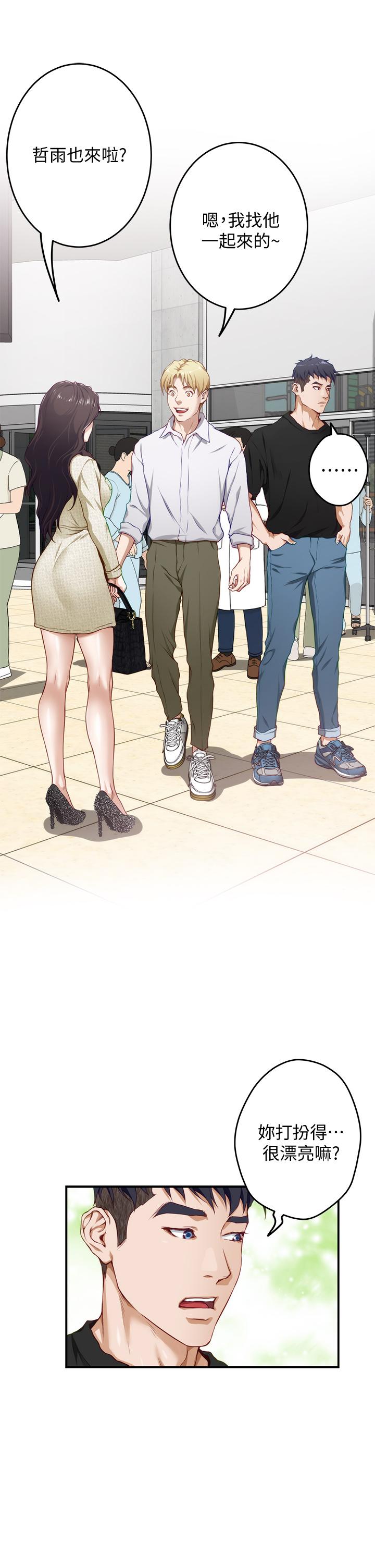 《姊姊的房間》漫画 第4話-門縫透出的呻吟聲