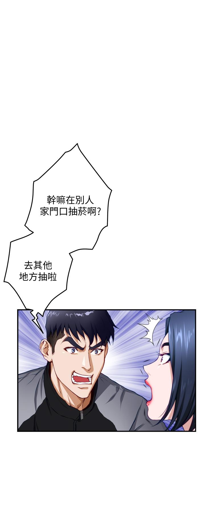 《姊姊的房間》漫画 第4話-門縫透出的呻吟聲