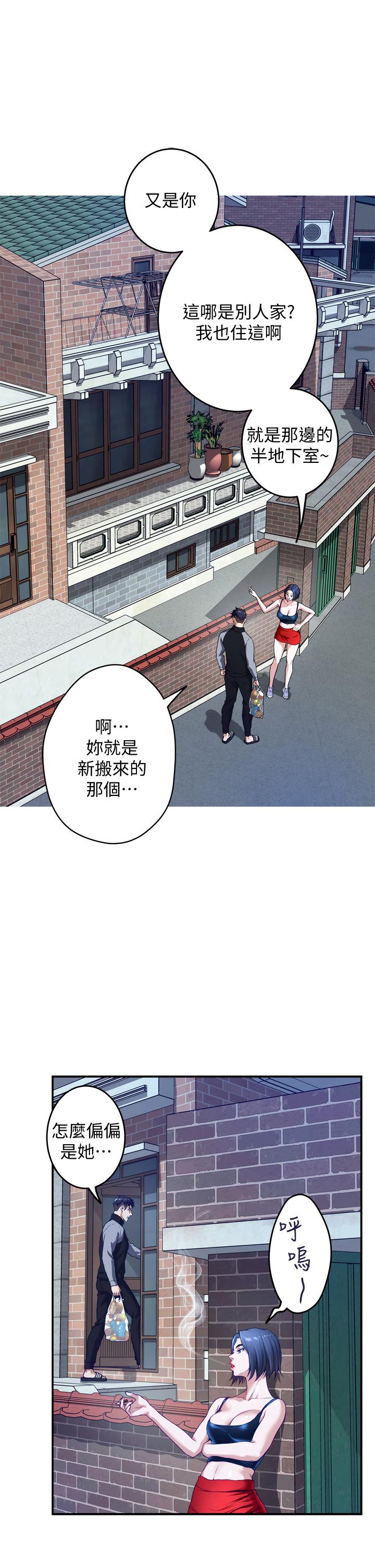 《姊姊的房間》漫画 第4話-門縫透出的呻吟聲
