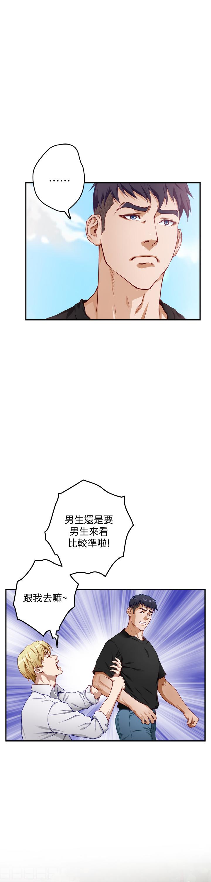 《姊姊的房間》漫画 第4話-門縫透出的呻吟聲