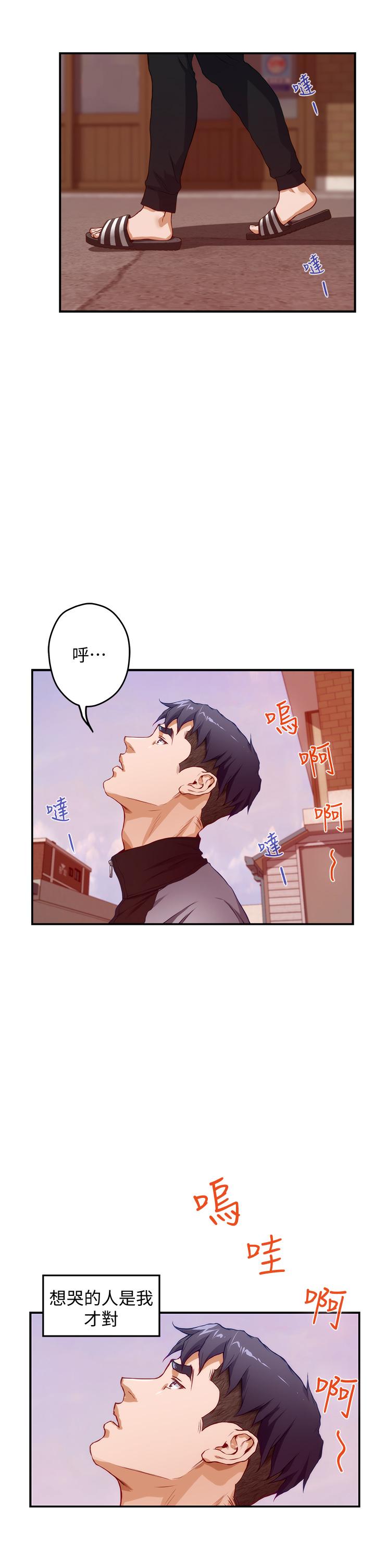 《姊姊的房間》漫画 第4話-門縫透出的呻吟聲