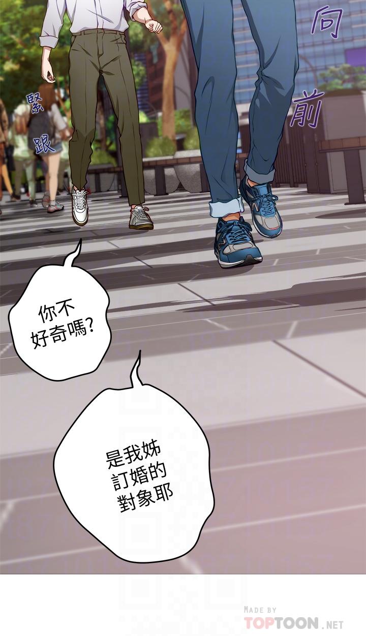 《姊姊的房間》漫画 第4話-門縫透出的呻吟聲