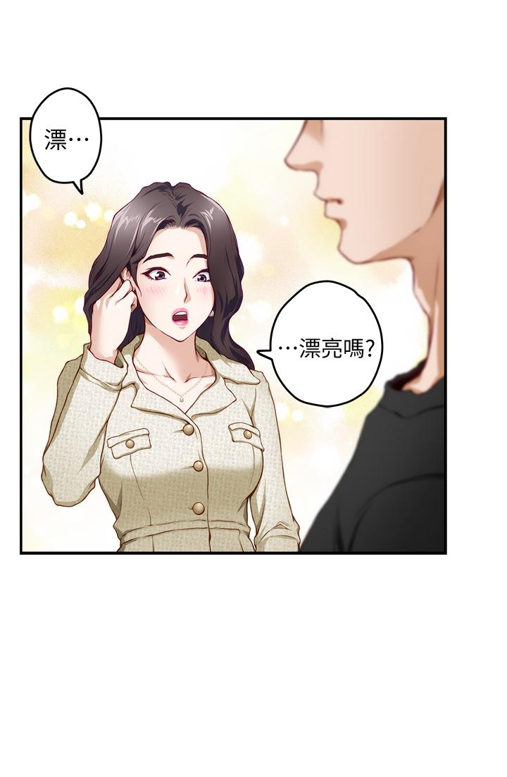《姊姊的房間》漫画 第4話-門縫透出的呻吟聲