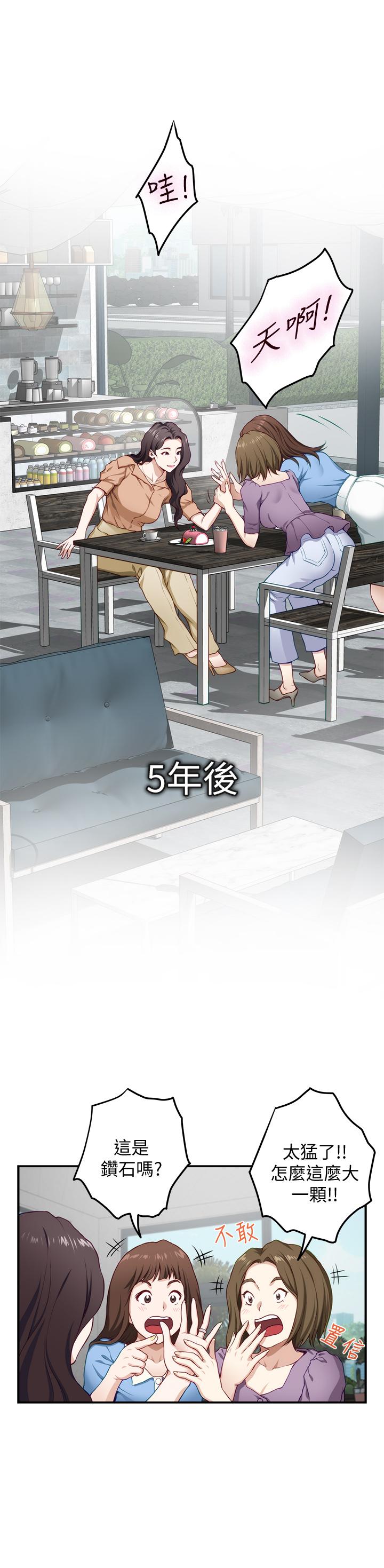 《姊姊的房間》漫画 第4話-門縫透出的呻吟聲