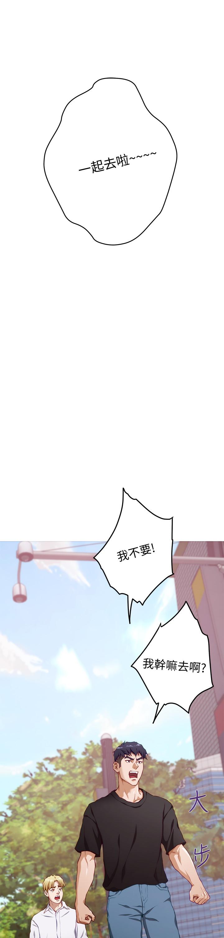 《姊姊的房間》漫画 第4話-門縫透出的呻吟聲