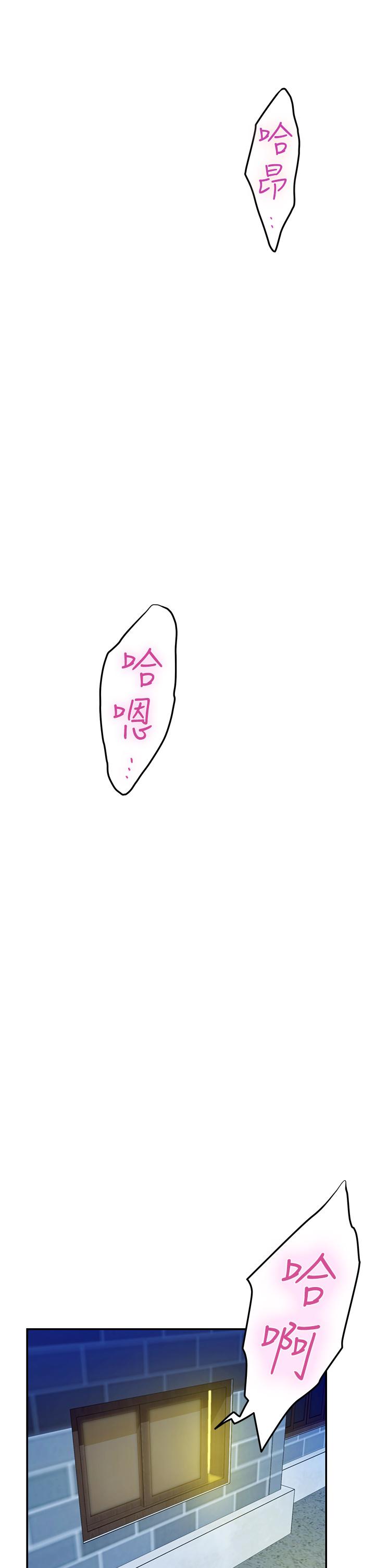 《姊姊的房間》漫画 第4話-門縫透出的呻吟聲