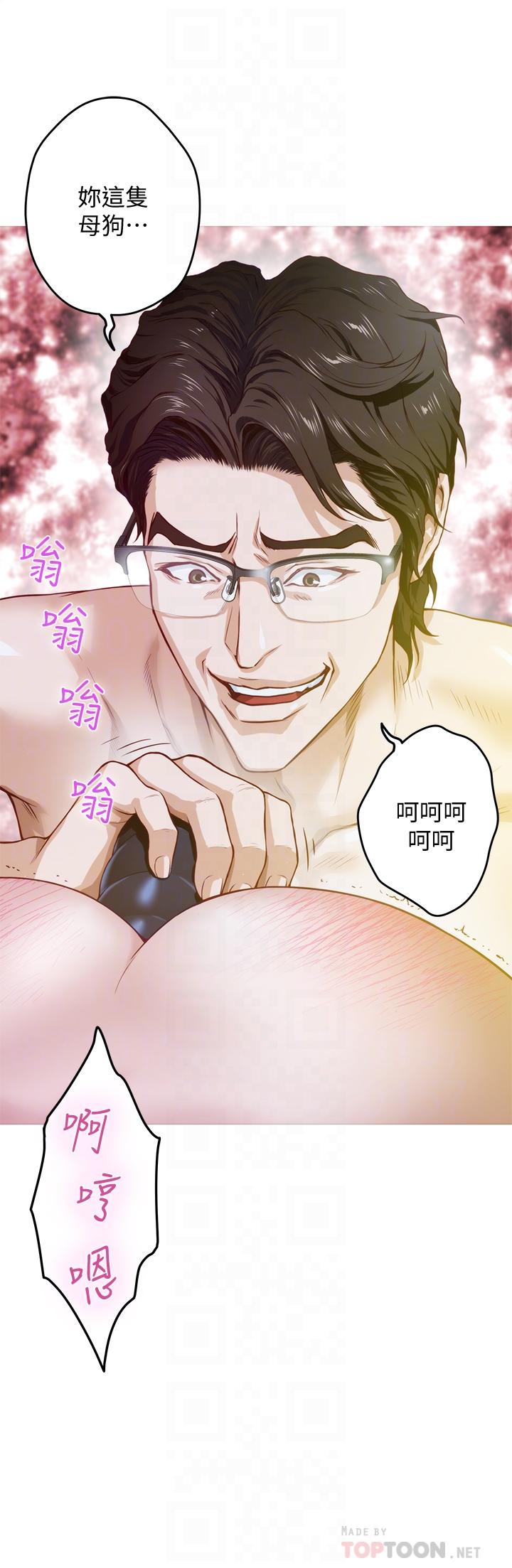 《姊姊的房間》漫画 第5話-原來你這麼重口？