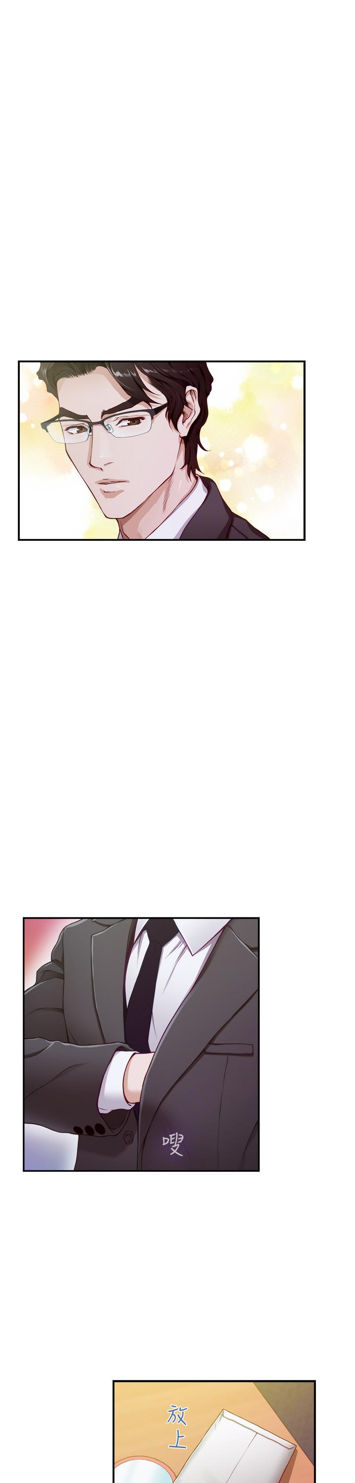 《姊姊的房間》漫画 第5話-原來你這麼重口？