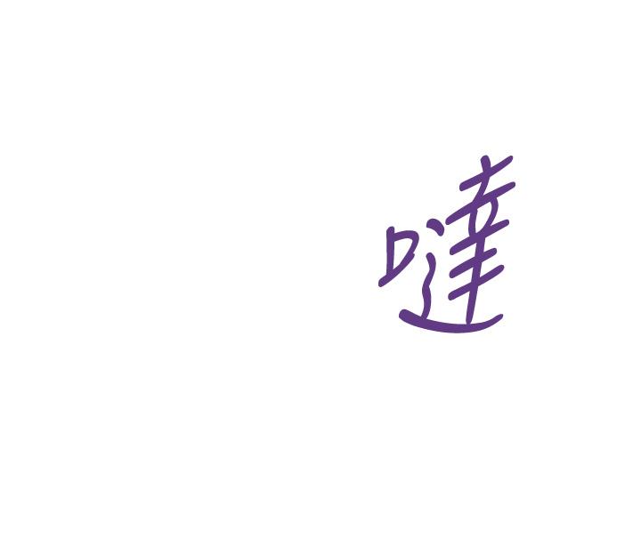 《姊姊的房間》漫画 第5話-原來你這麼重口？