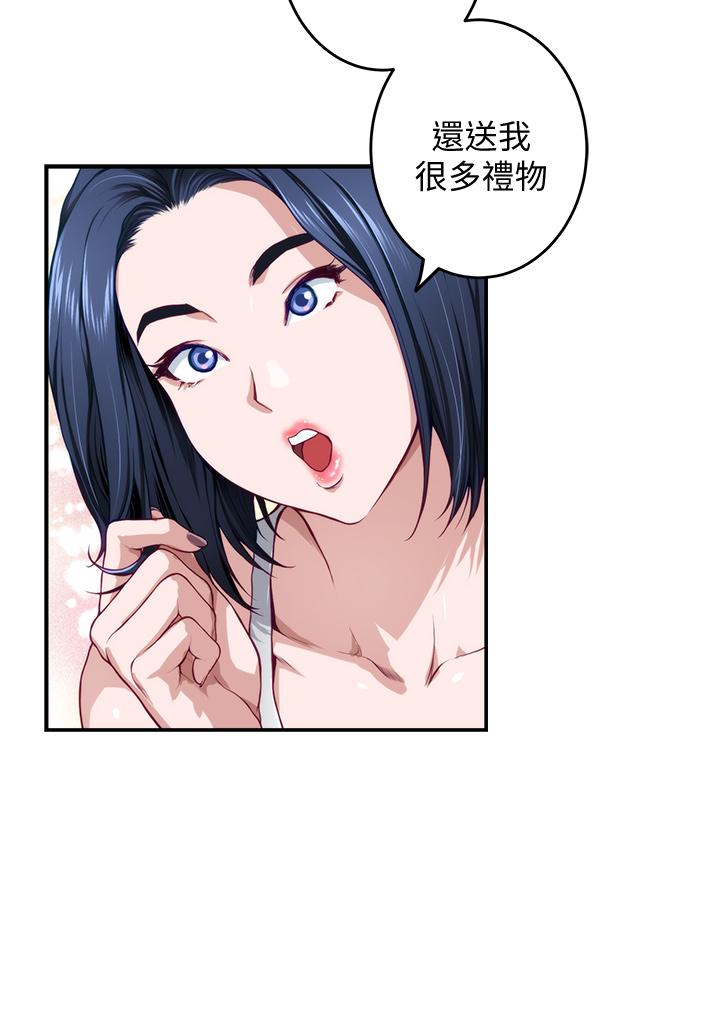 《姊姊的房間》漫画 第5話-原來你這麼重口？