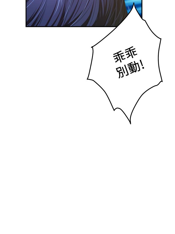 《姊姊的房間》漫画 第5話-原來你這麼重口？
