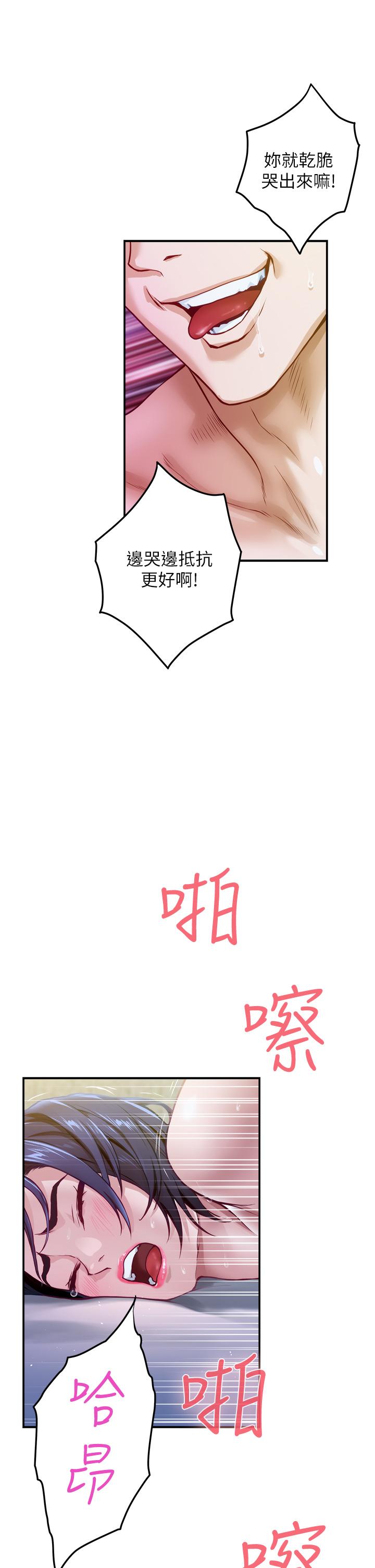 《姊姊的房間》漫画 第5話-原來你這麼重口？