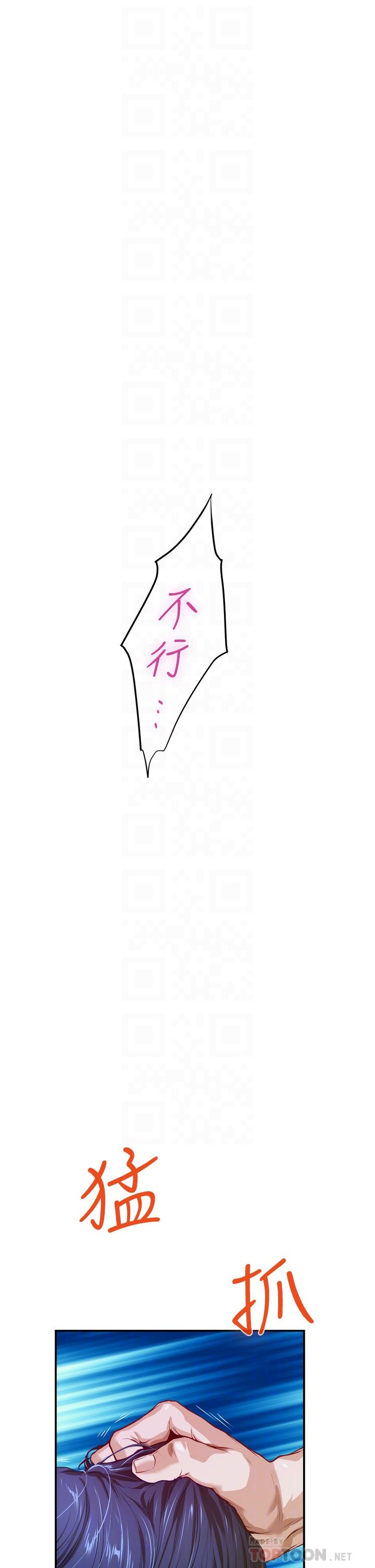《姊姊的房間》漫画 第5話-原來你這麼重口？