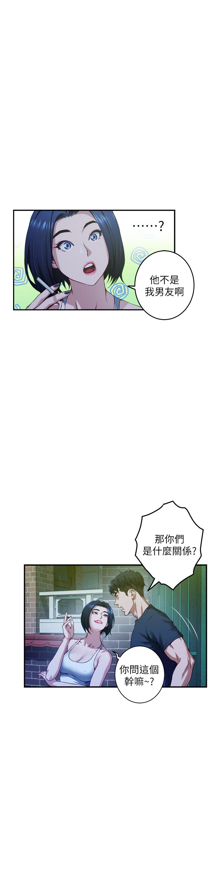 《姊姊的房間》漫画 第5話-原來你這麼重口？