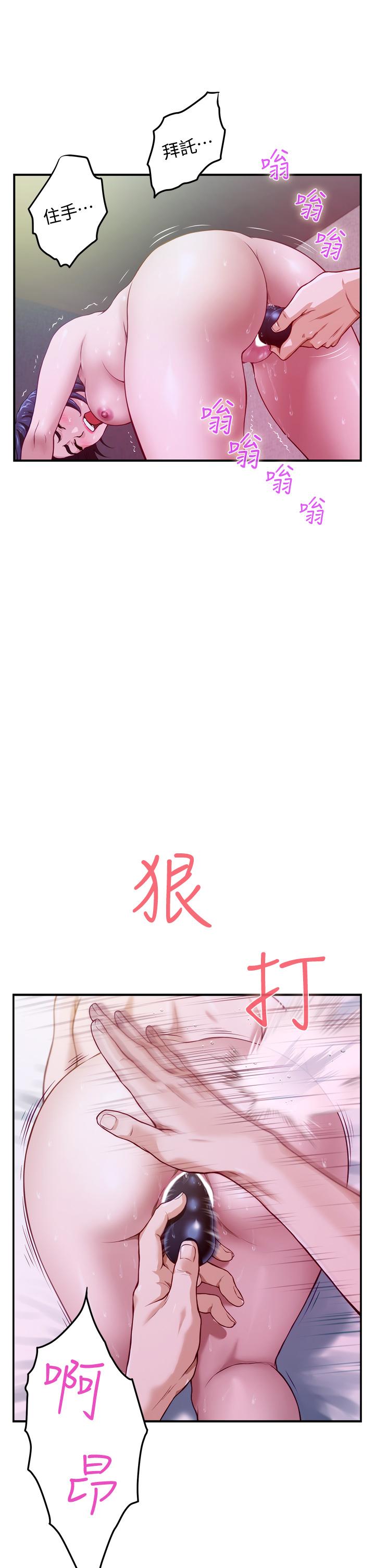 《姊姊的房間》漫画 第5話-原來你這麼重口？