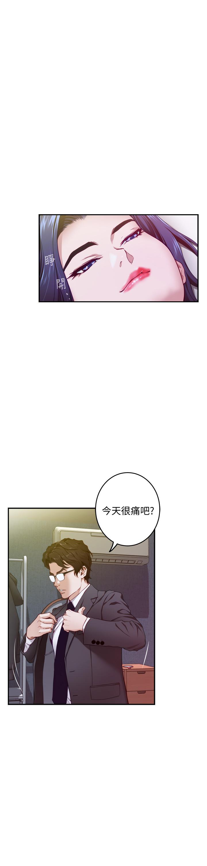 《姊姊的房間》漫画 第5話-原來你這麼重口？