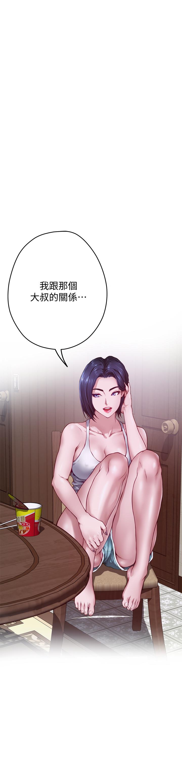 《姊姊的房間》漫画 第5話-原來你這麼重口？