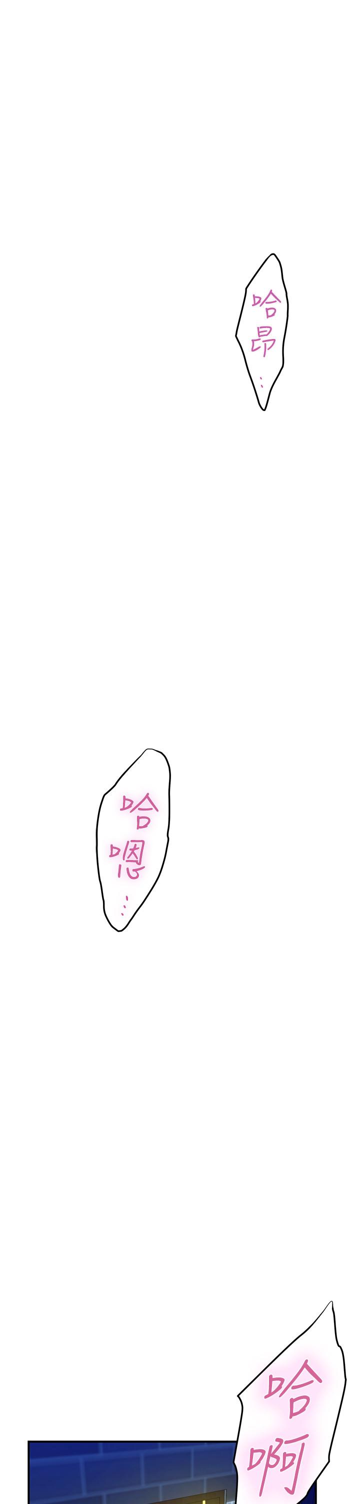 《姊姊的房間》漫画 第5話-原來你這麼重口？