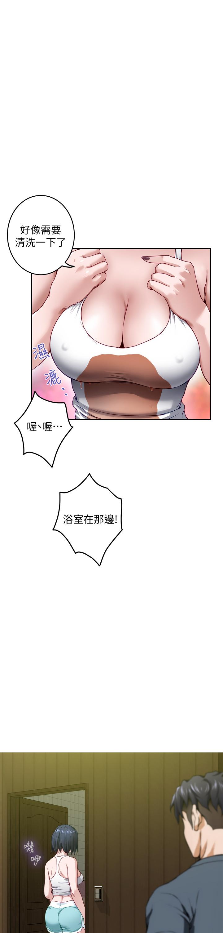《姊姊的房間》漫画 第5話-原來你這麼重口？