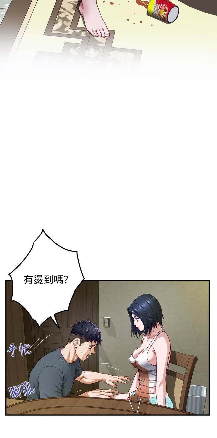 《姊姊的房間》漫画 第5話-原來你這麼重口？