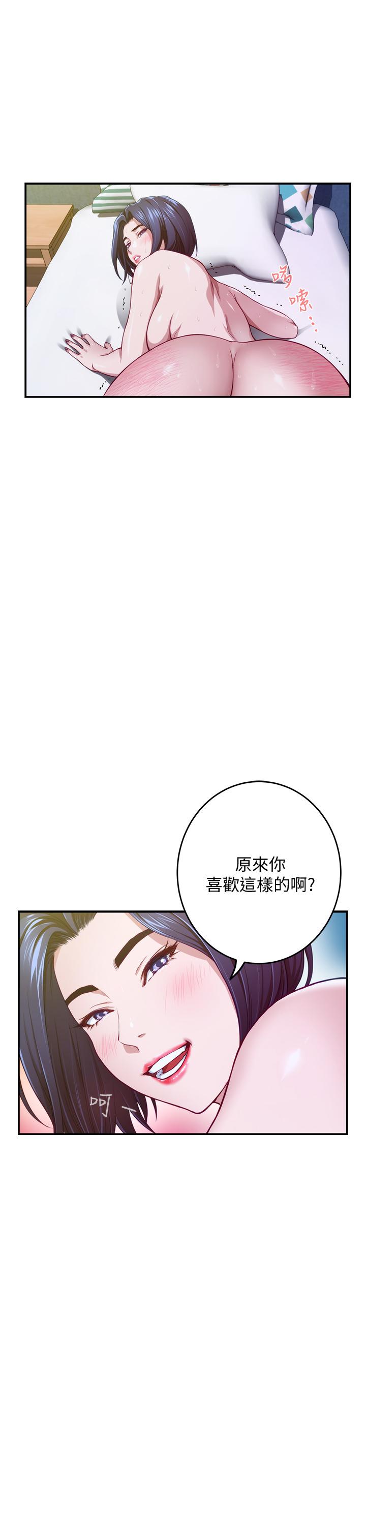 《姊姊的房間》漫画 第5話-原來你這麼重口？